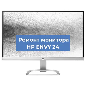 Замена экрана на мониторе HP ENVY 24 в Екатеринбурге